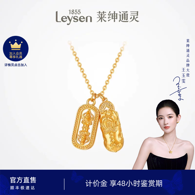 莱绅通灵计价黄金 项链999足金5G黄金吊坠叠戴 梵光貔貅金刚杵