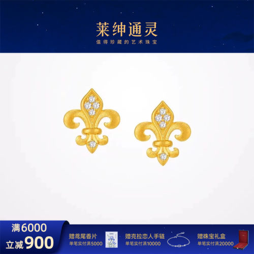莱绅通灵传世金 鸢尾系列 足金999古法5G黄金钻石结婚礼物