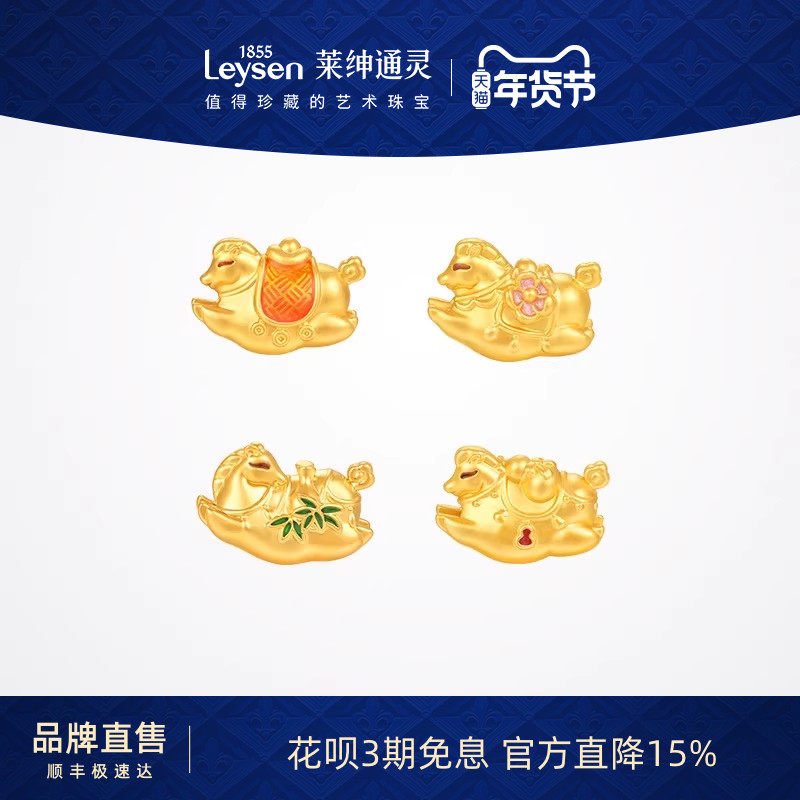 莱绅通灵珠宝 生肖守护福马足金黄金串珠转运珠手绳DIY送礼本命年,黄金,定价黄金吊坠,淘宝优惠券,粉丝福利购,淘宝优惠卷