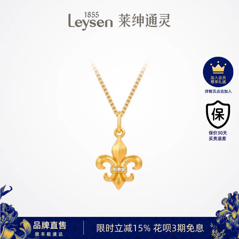 莱绅通灵 鸢尾花 足金黄金钻石镶嵌吊坠 赠925银项链 新年礼物