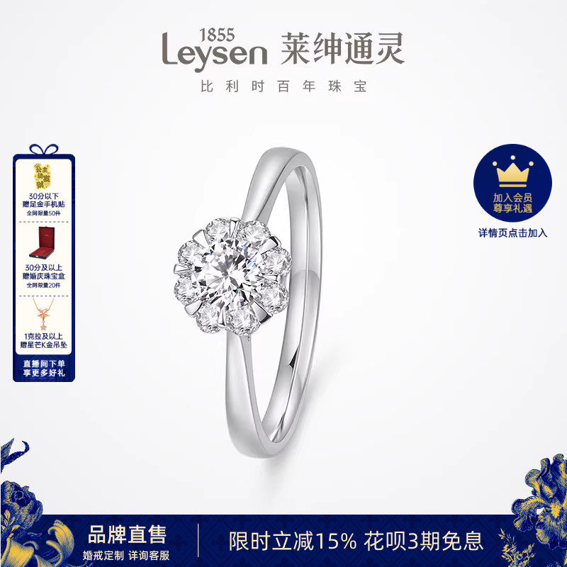 【婚戒定制】莱绅通灵 手捧花 18K金钻石戒指 群镶钻戒