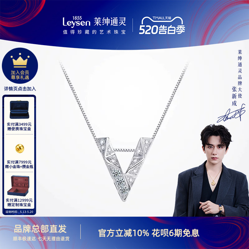 【商场同款】莱绅通灵珠宝 非你莫属 18K金钻石吊坠赠925银项