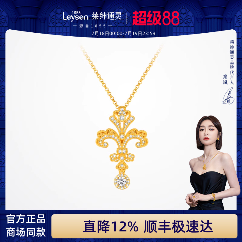 【商场同款】莱绅通灵传世金鸢尾限定款 足金999钻石项链黄金吊坠