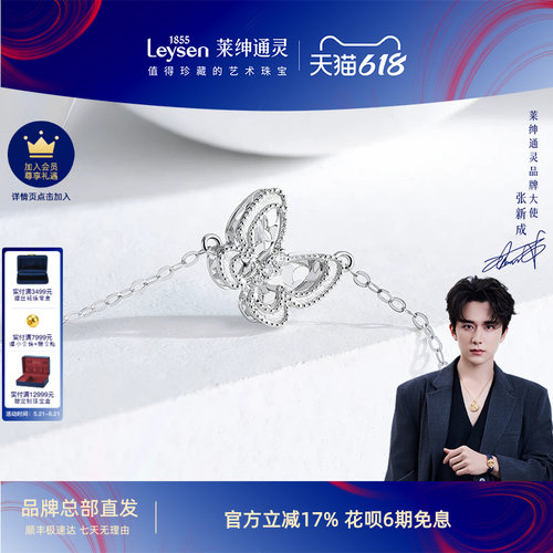 莱绅通灵铂金钻石手链 PT950镶嵌手饰细链时尚百搭女士 浪漫蝴蝶