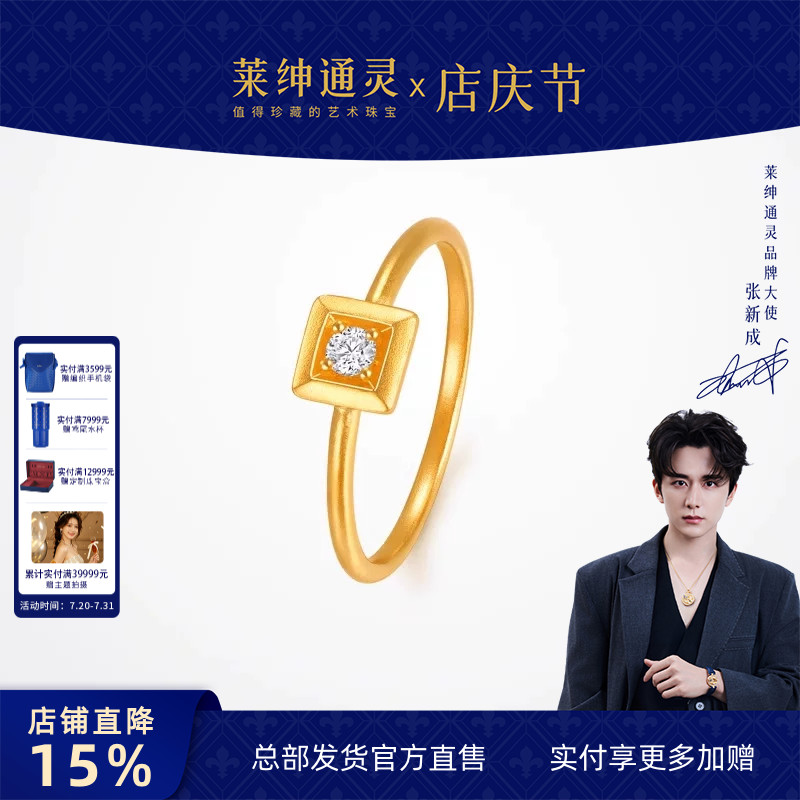 莱绅通灵黄金戒指 999足金古法钻石女戒方形配戒 蜜糖系列方糖
