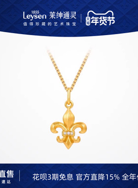 莱绅通灵 鸢尾花 足金黄金钻石镶嵌吊坠 赠925银项链 新年礼物