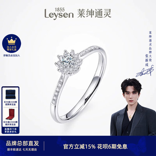 莱绅通灵钻石戒指女王桂冠