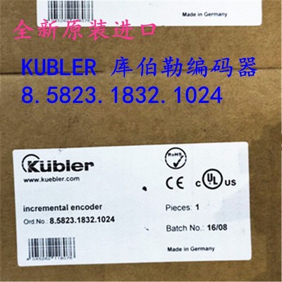 德国KUBLER 库伯勒 倾动编码器 型号 8.5823.1832.1024 全新原