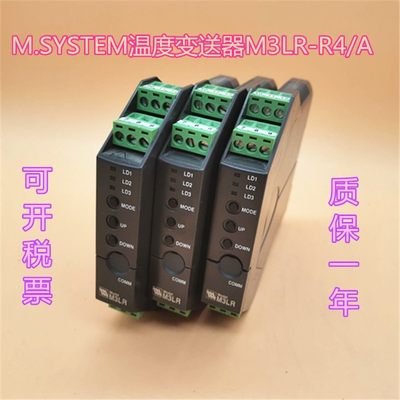 顺丰包邮 日本爱模/M.SYSTEM温度变送器M3LR-R4/A现货