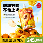 小碗良食金丝菊枇杷汁 非金银花柚子汁 儿童成人饮料果蔬汁