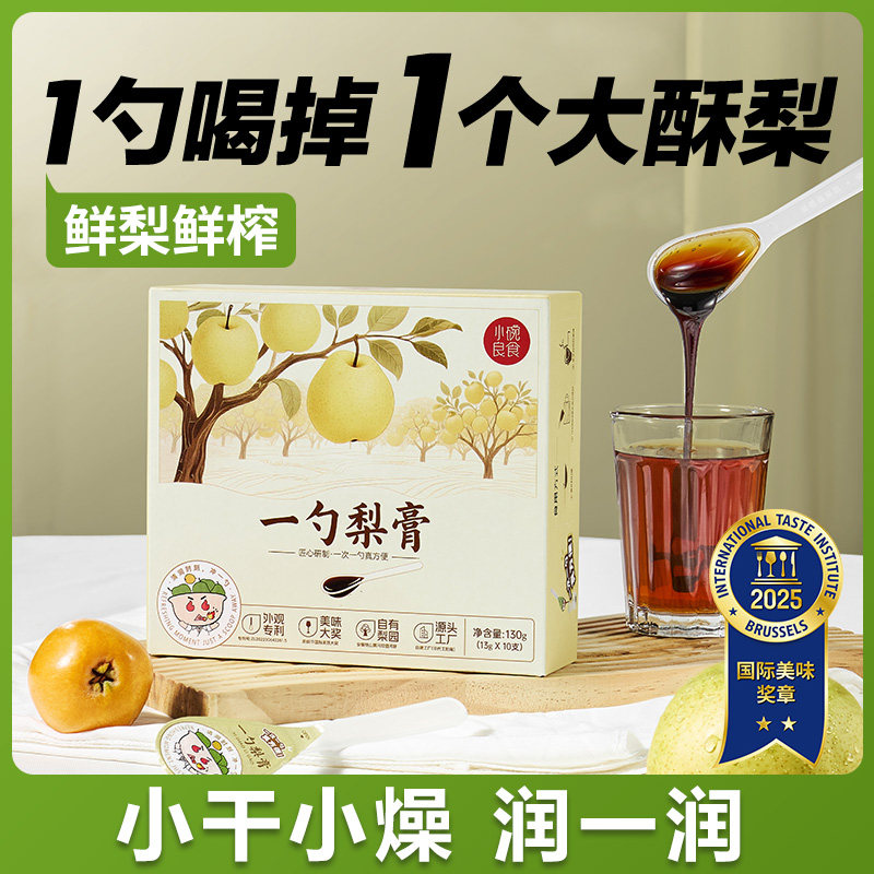 小碗良食秋梨膏一勺梨膏