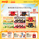 meiji明治澳洲坚果巴旦木坚果燕麦夹心巧克力黑巧休闲装零食