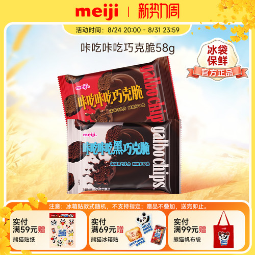 咔吃一下，无脆不欢的日常，美味一起分享