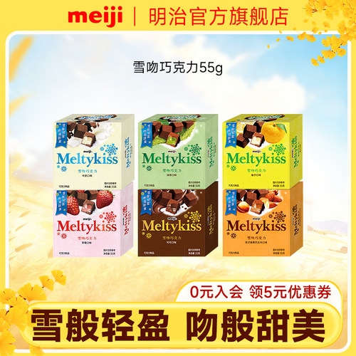 绵柔夹心，入口即化，尽享雪吻的香浓柔软