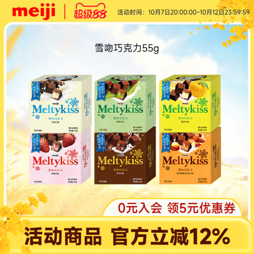 绵柔夹心，入口即化，尽享雪吻的香浓柔软