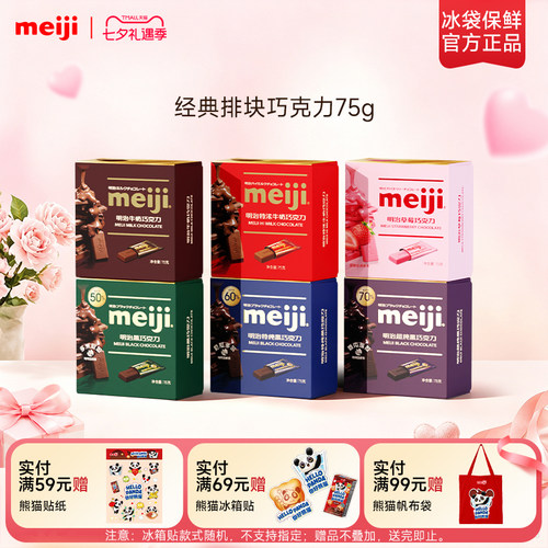 经典排块，醇甄品质，尽享巧克力的醇美时刻