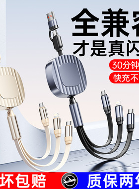 140W二拖三伸缩收纳快充数据线适用苹果27W华为TYPE-C手机平板笔记本电脑USB-C/A三合一5A充电线
