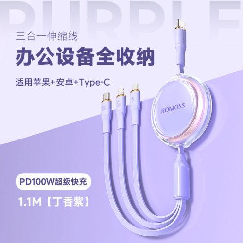 罗马仕三合一100W6A伸缩快充线