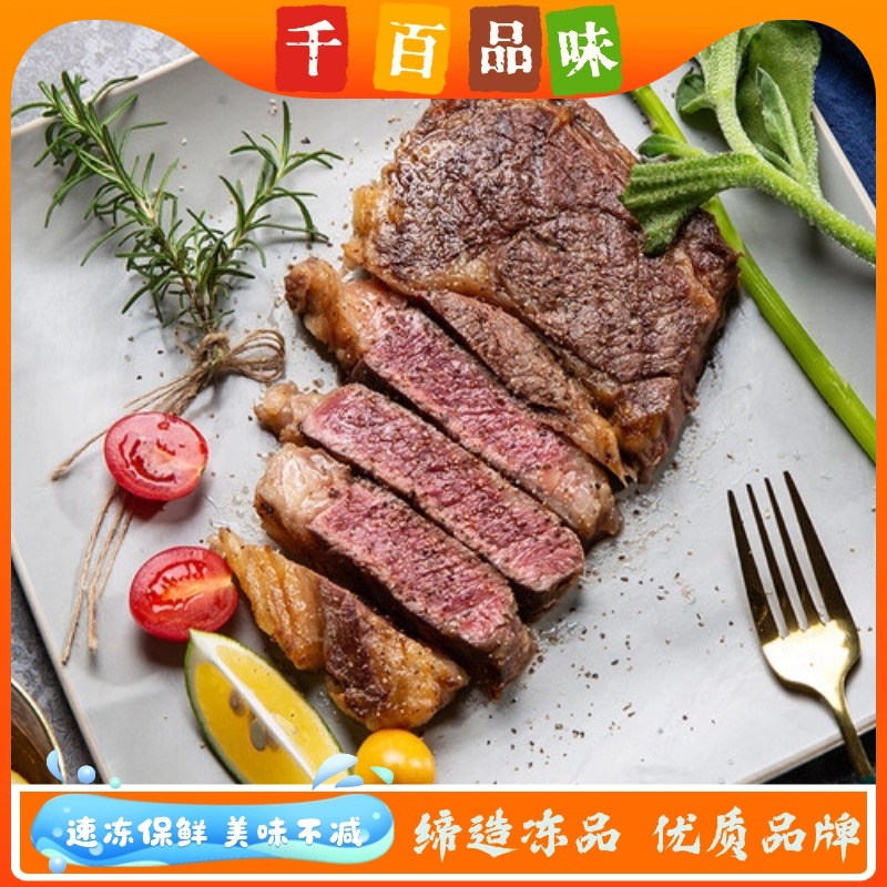 生鲜商用批发美味不减品质冷冻