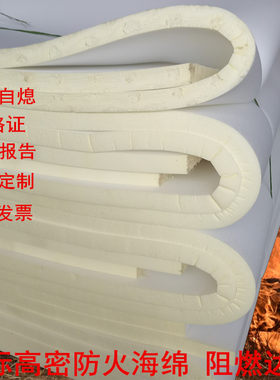 工程阻燃防火海绵定做加工