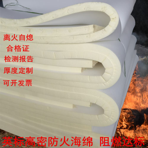工程阻燃防火海绵定做加工