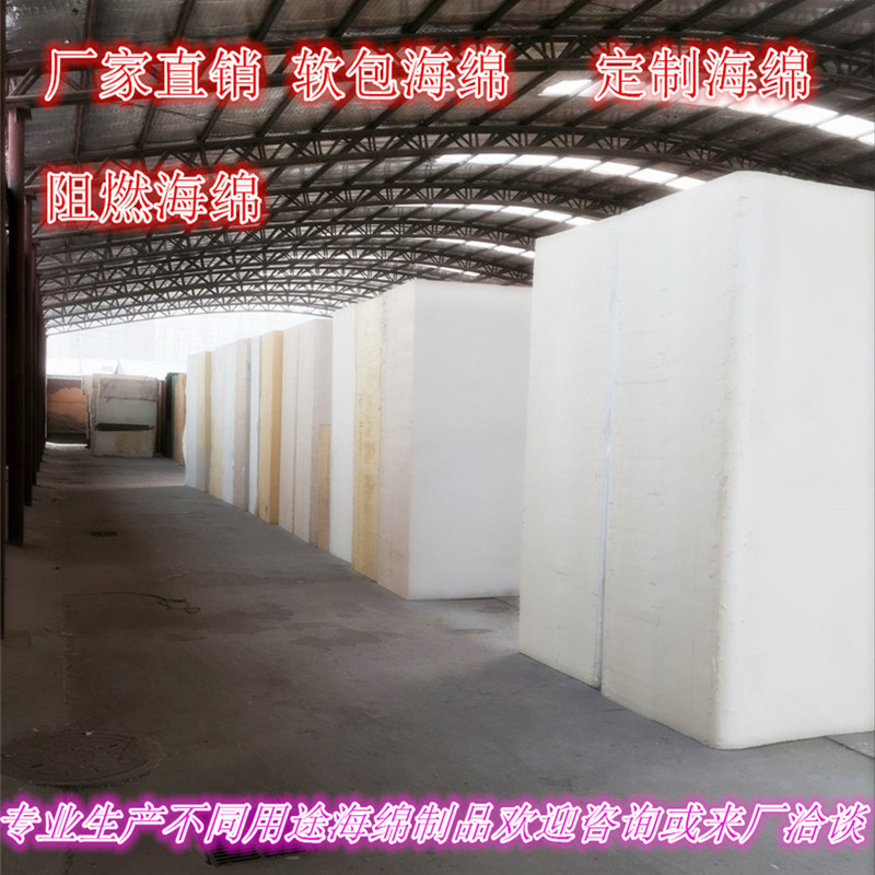 高中低密度软包海绵吸水