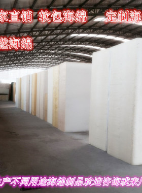 大块厚 高中低密度工装背景软包海绵黄色棉包装沙发床垫做鞋吸水