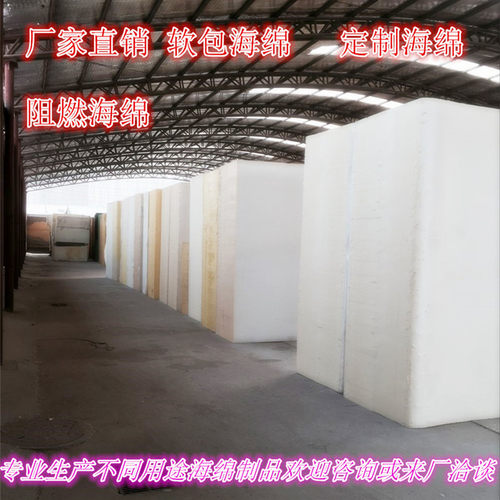 高中低密度软包海绵吸水