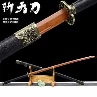 龙泉市刀剑木质训练刀花梨木斩马刀长款绣春刀黑金古刀武术训练用