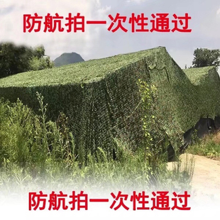 防航拍迷彩网网卫星遮挡防伪网绿网覆盖绿化网户外遮阳防晒网