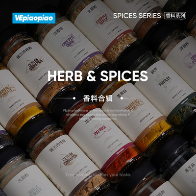 VEpiaopiao 撒撒瓶香料 欧芹碎食用锡兰肉桂粉姜黄粉中西餐调味料