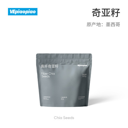 VEpiaopiao奇亚籽ChiaSeeds
