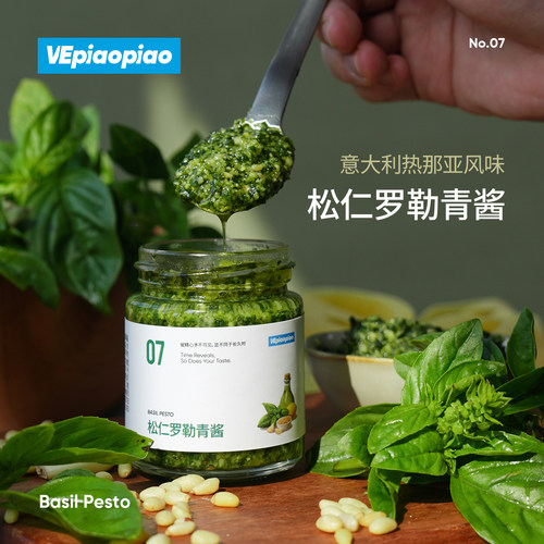 VEpiaopiao罗勒松仁青酱