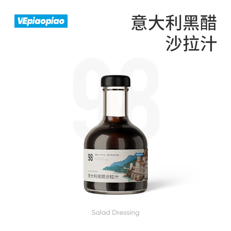 VEpiaopiao意大利黑醋沙拉汁