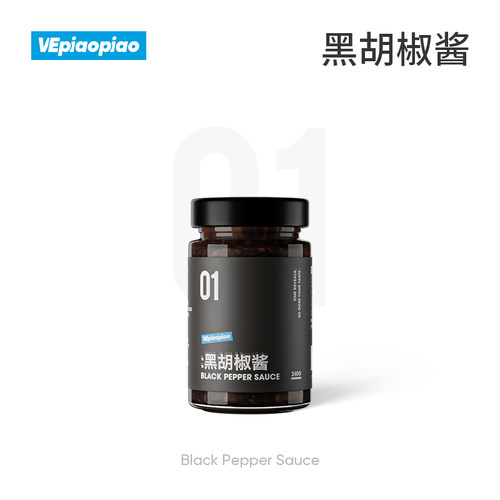 VEpiaopiao黑胡椒酱 低脂黑椒汁家用牛排酱调料意大利面酱黑椒酱 - 封面