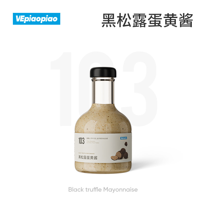 VEpiaopiao黑松露蛋黄酱