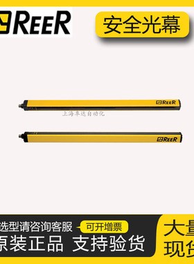 意大利REER安全光幕光栅ADMIRAL AD 151,EOS2 753 A 453 A 304 A