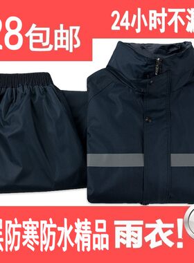 全身防水巡逻加厚骑行雨衣雨裤户外专用分体式反光警示雨衣套装