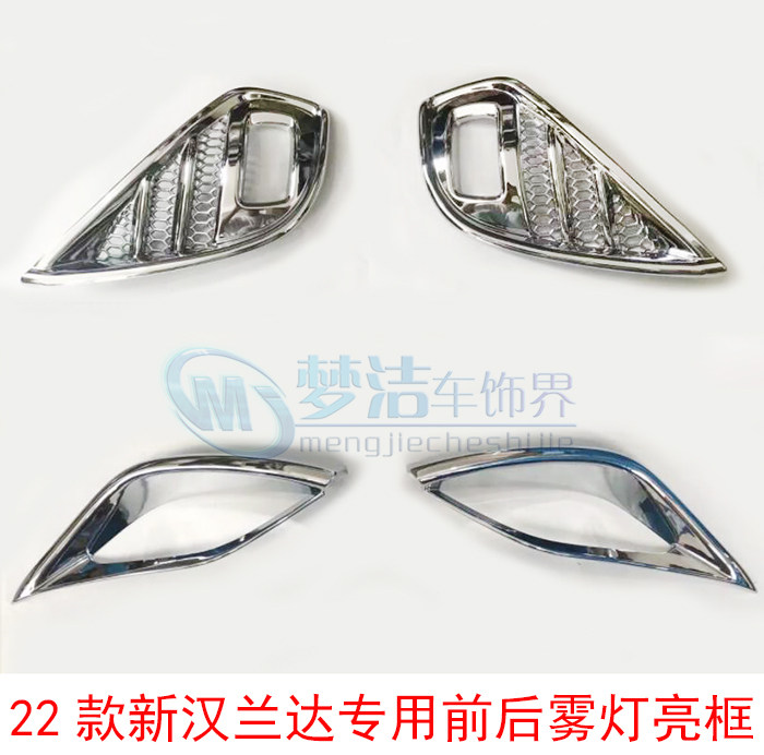 22款新汉兰达皇冠陆放改装专用镀铬前后雾灯装饰亮条灯罩框保护贴,汽车用品/电子/清洗/改装,汽车灯罩框,淘宝优惠券,粉丝福利购,淘宝优惠卷