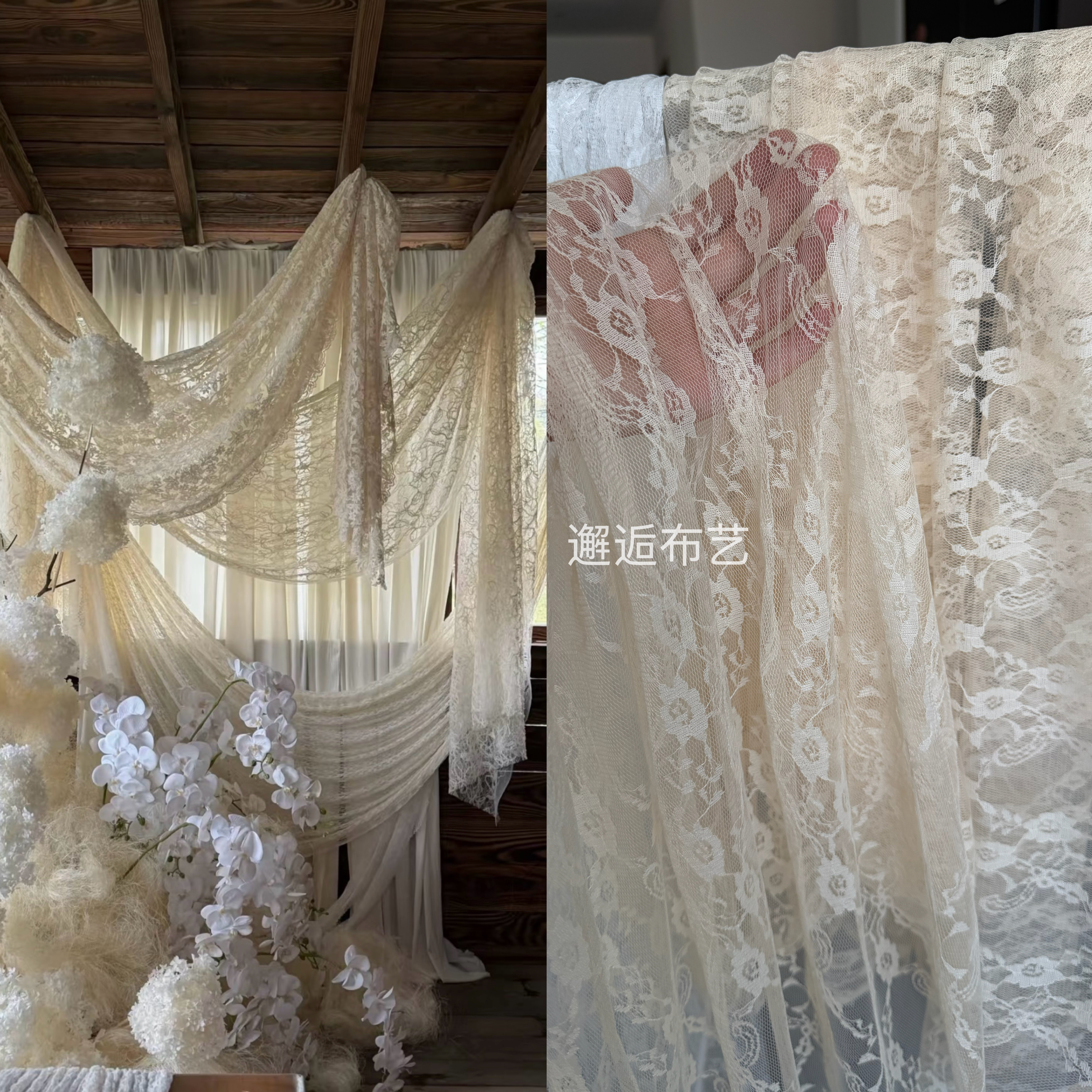 法式白色杏色柔软蕾丝布料婚礼纱幔迎宾区布置展会韩式拱门装饰纱