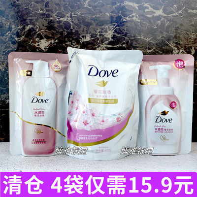 多芬沐浴露袋装樱花甜香滋润护肤