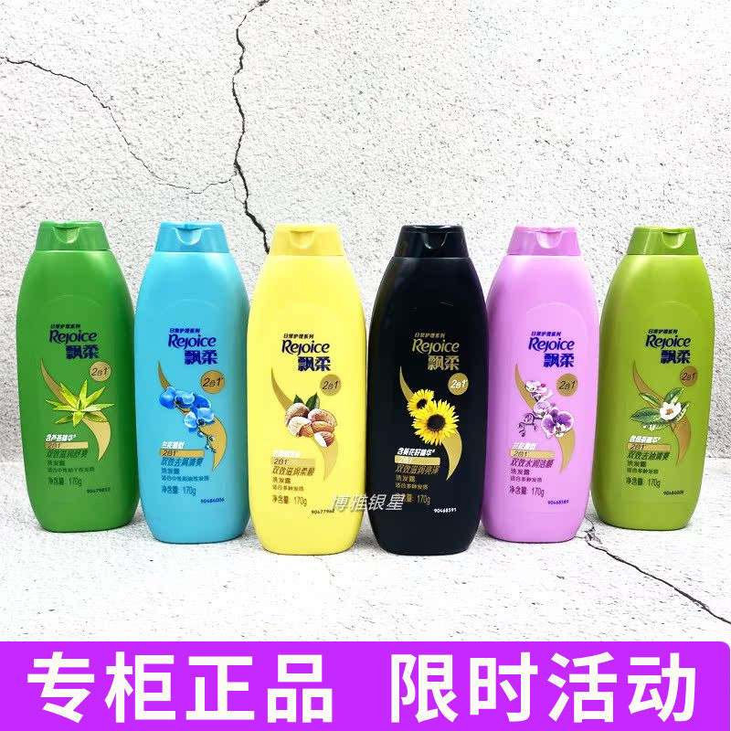 飘柔洗发水170g柔顺清爽去油