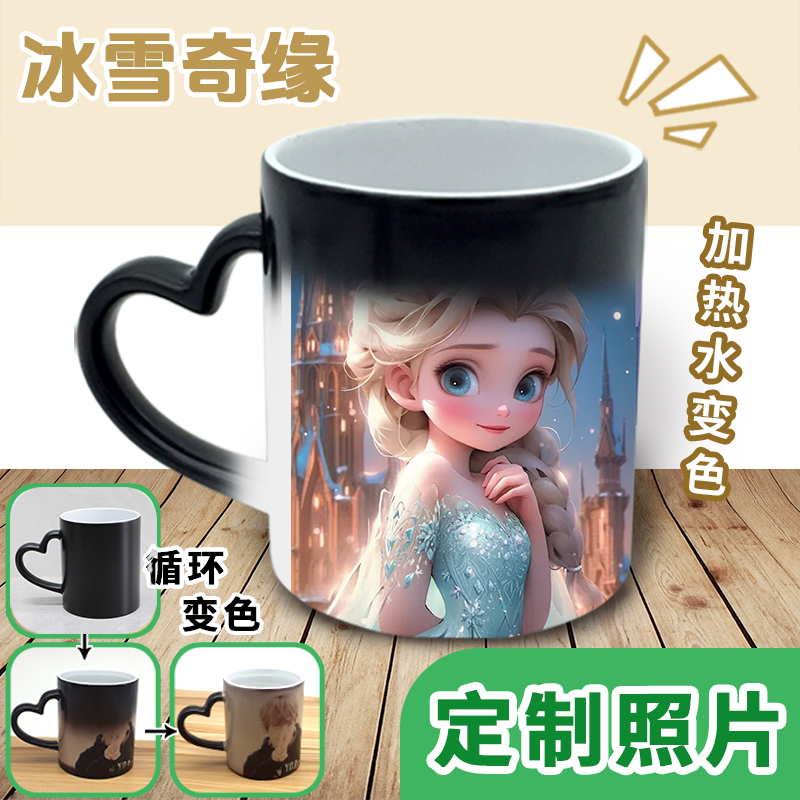 冰雪奇缘艾莎公主陶瓷马克水杯
