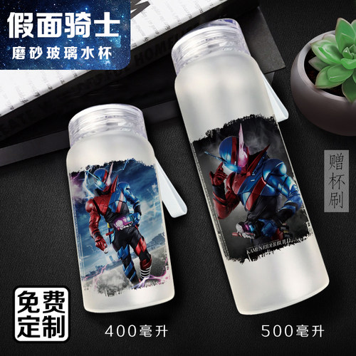假面骑士周边现货磨砂玻璃杯