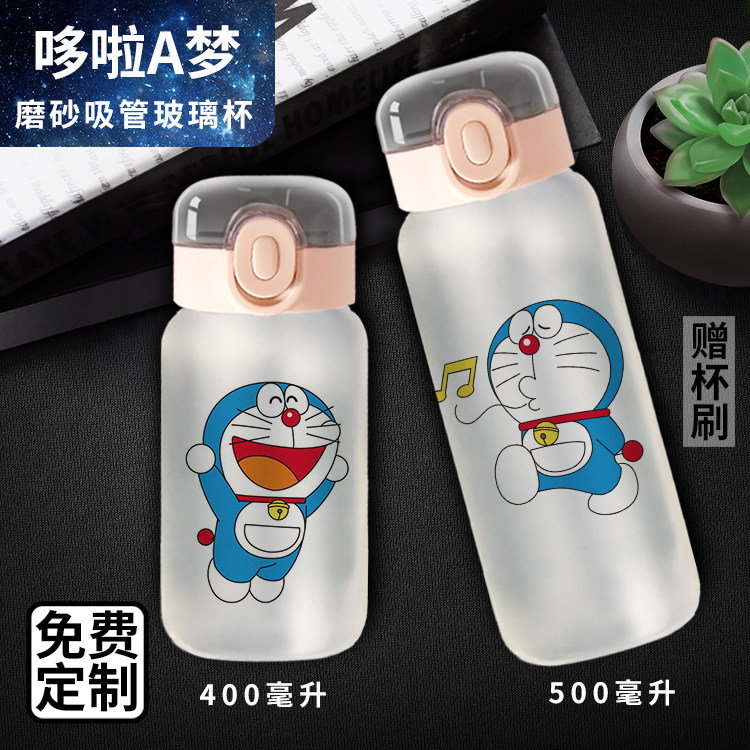 哆啦A梦周边吸管磨砂玻璃杯机器猫大雄同款水杯子现货DIY定制礼物