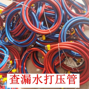 管道测漏打压软管查漏水高压软连接防冻防爆测试自来水四通阀软管