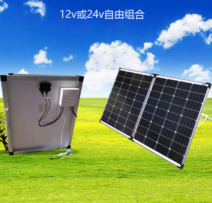 折叠式 100w140w160w200w太阳能电池板12v24v充电光伏发电板组件