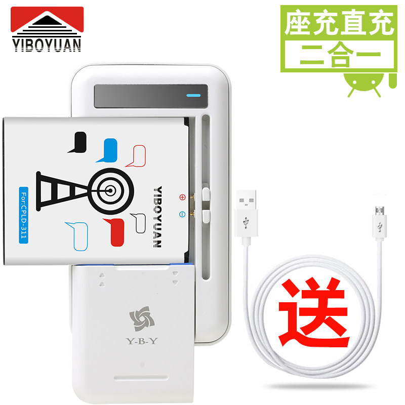 壹博源 多功能直充 安卓万能充 usb 快速充电器 手机电池万用座充