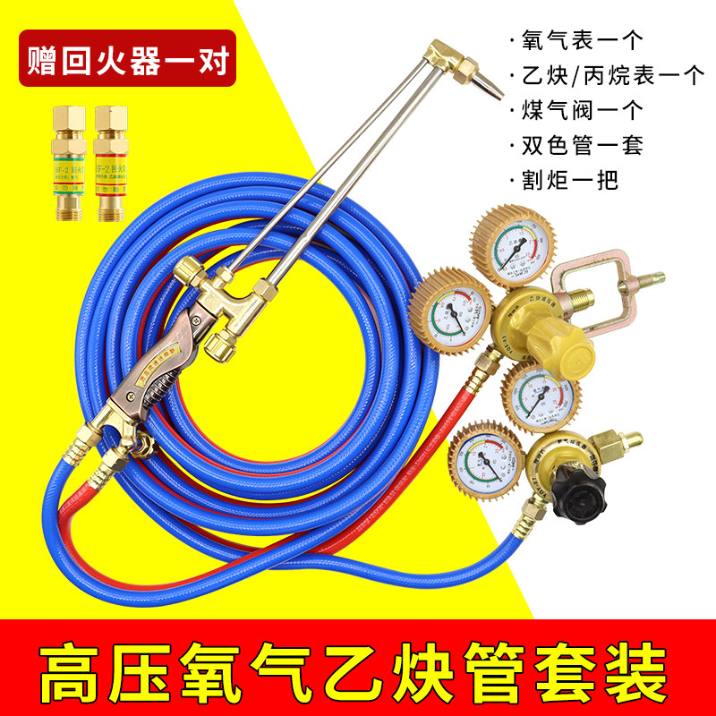 氧气乙炔双色管氧气表套装