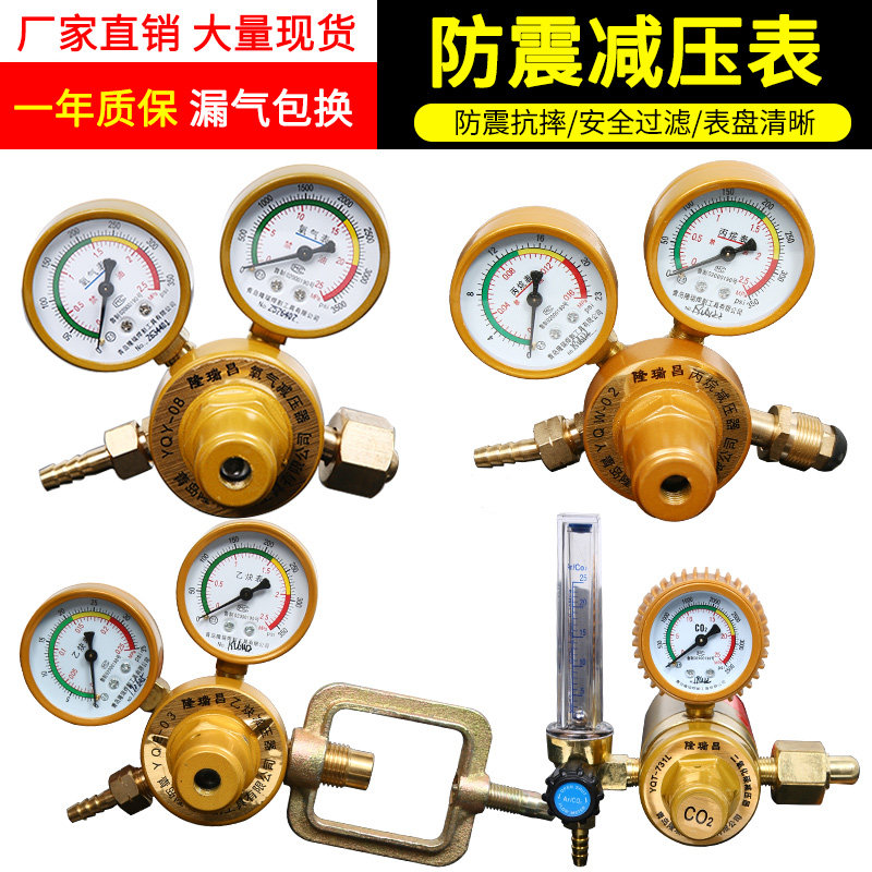 氧气表乙炔表氮气表氩气表减压器
